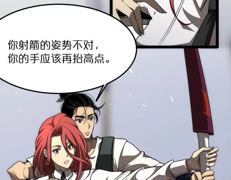 第37话 末日怪物 第13页