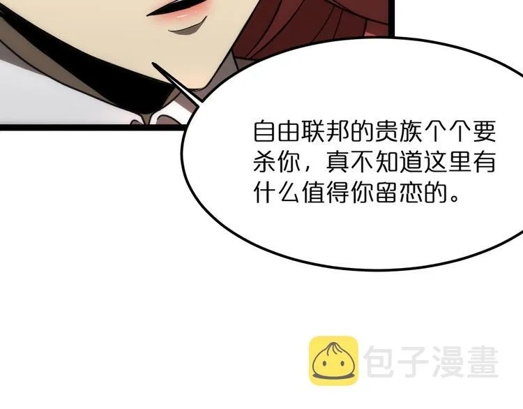 第37话 末日怪物 第17页