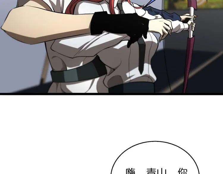 第37话 末日怪物 第19页