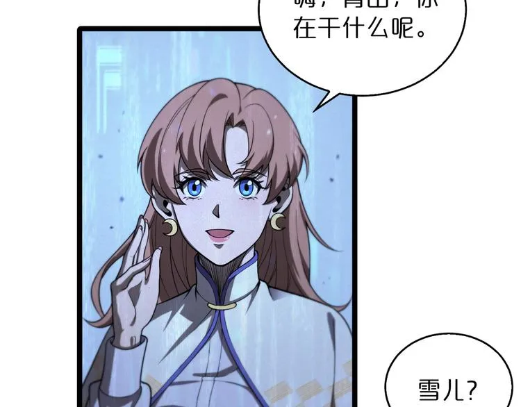 第37话 末日怪物 第20页