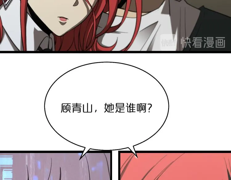 第37话 末日怪物 第22页