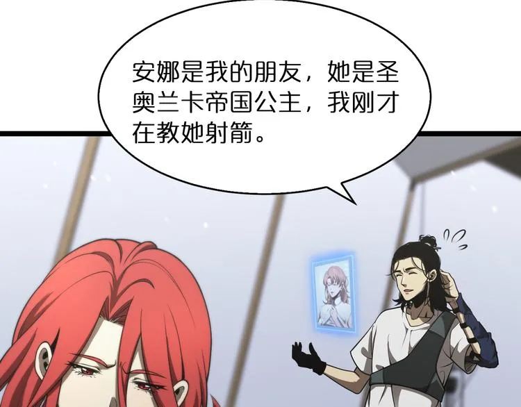 第37话 末日怪物 第26页
