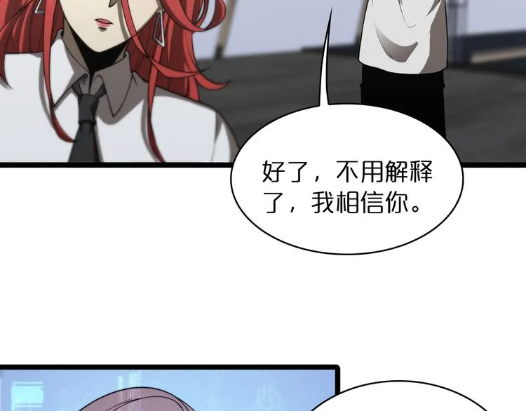 第37话 末日怪物 第27页