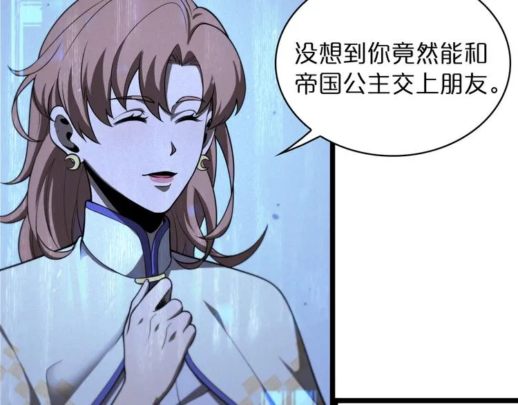 第37话 末日怪物 第28页