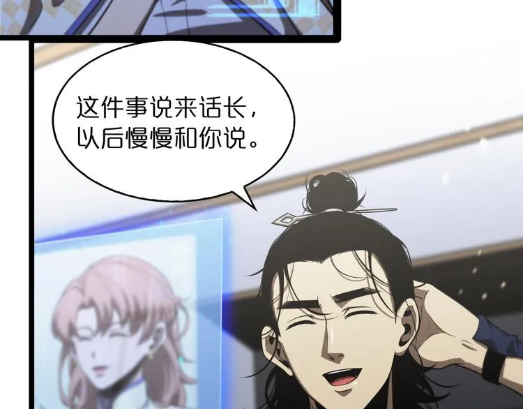 第37话 末日怪物 第29页