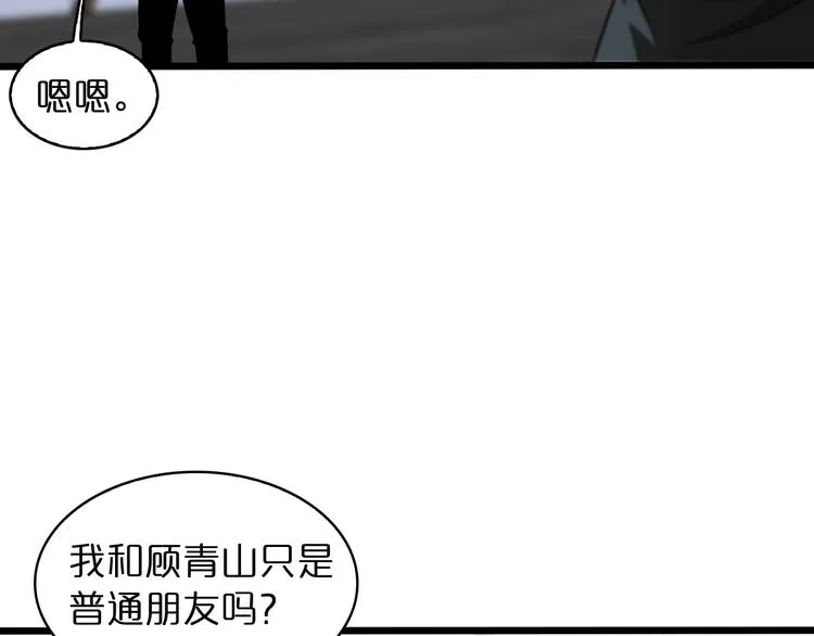第37话 末日怪物 第32页
