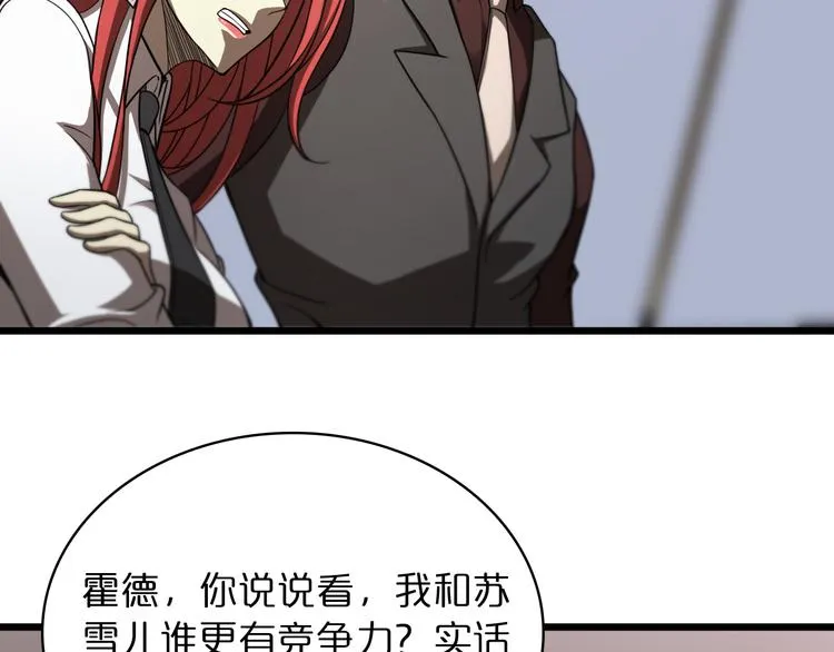 第37话 末日怪物 第35页