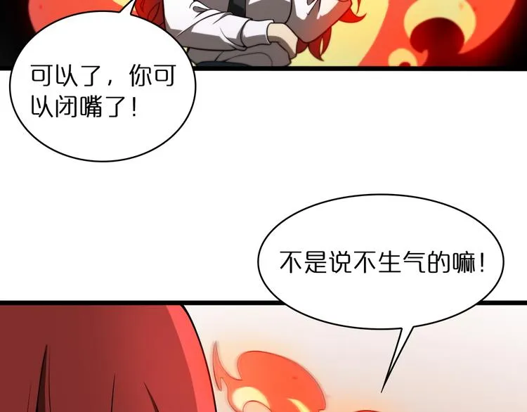 第37话 末日怪物 第42页