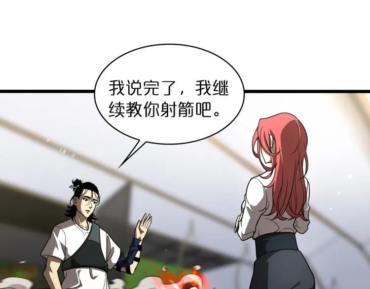 第37话 末日怪物 第44页