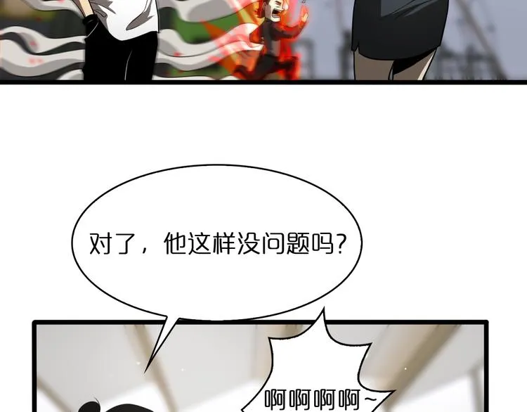 第37话 末日怪物 第45页