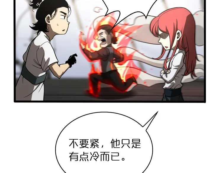 第37话 末日怪物 第46页