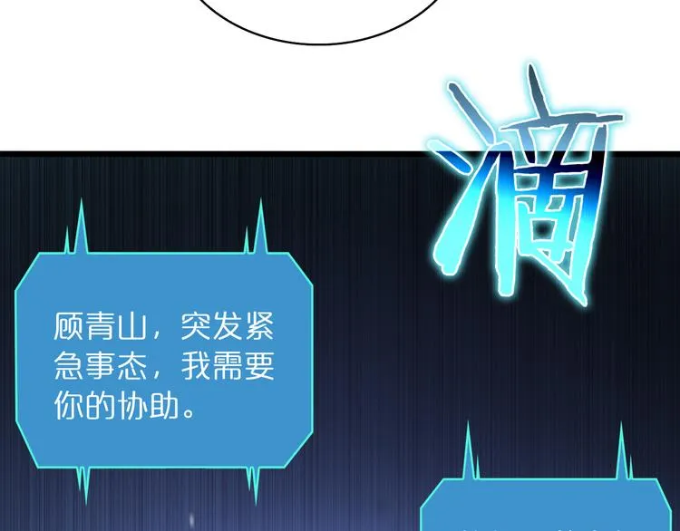 第37话 末日怪物 第47页