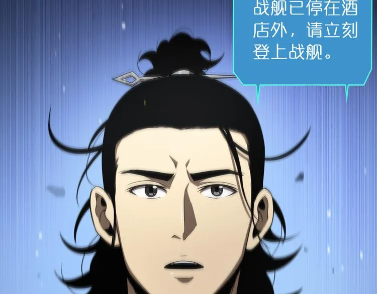 第37话 末日怪物 第48页
