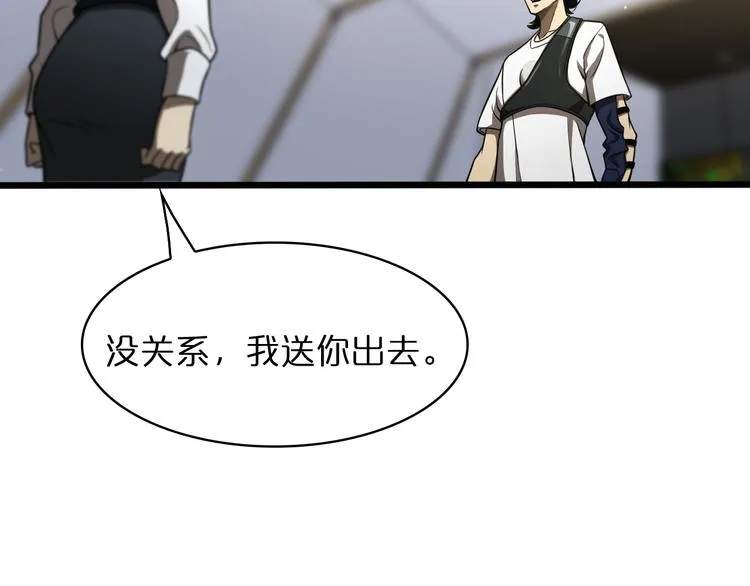 第37话 末日怪物 第51页