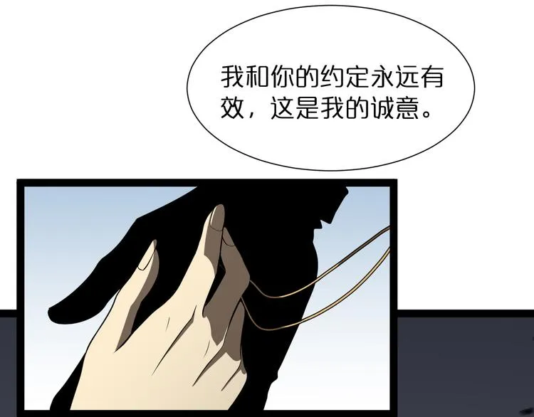 第37话 末日怪物 第60页