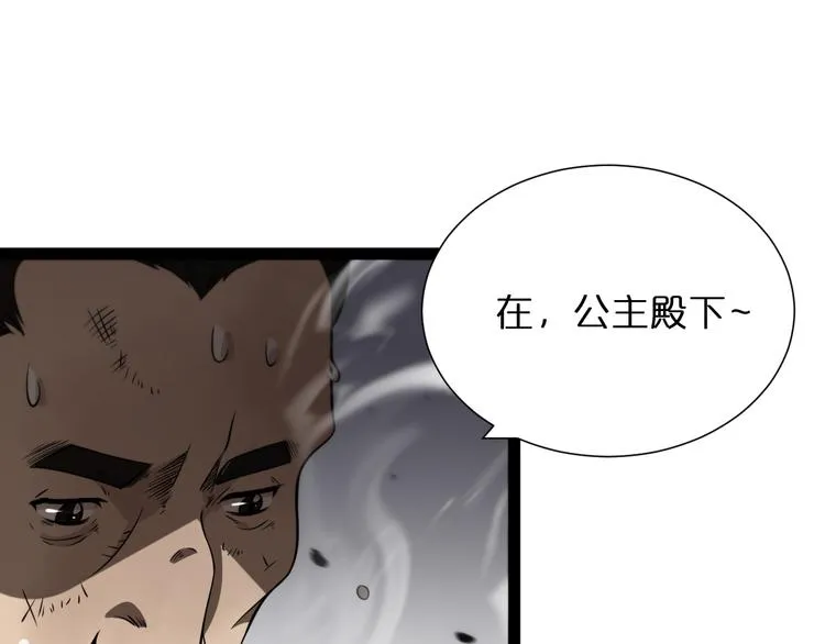 第37话 末日怪物 第66页