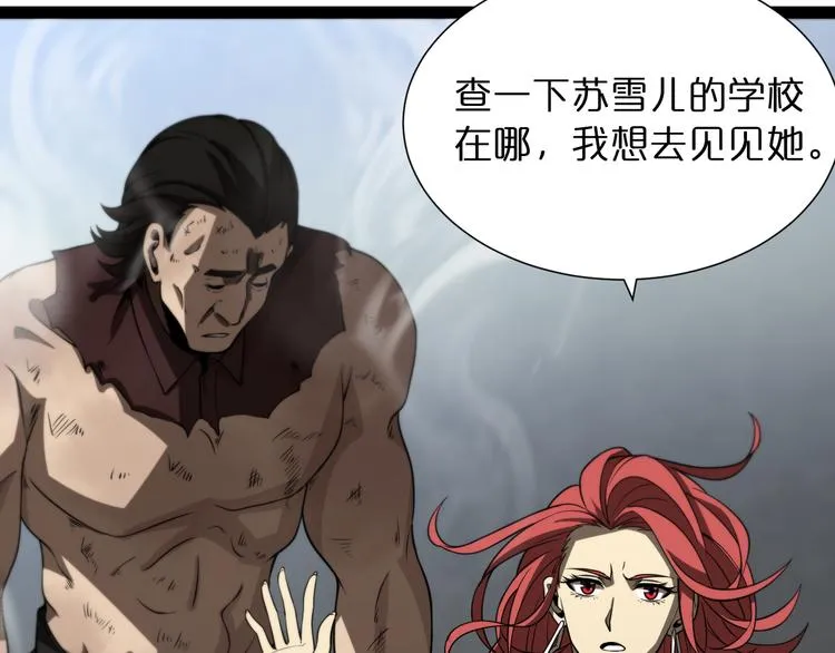 第37话 末日怪物 第68页