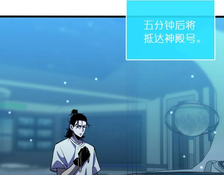 第37话 末日怪物 第71页