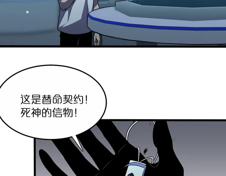第37话 末日怪物 第72页