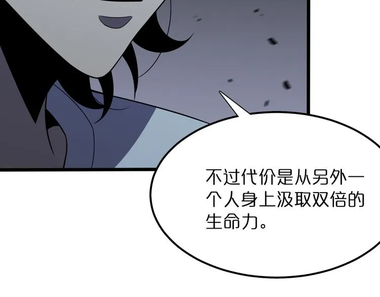 第37话 末日怪物 第75页