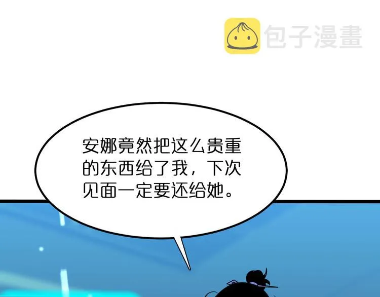 第37话 末日怪物 第76页