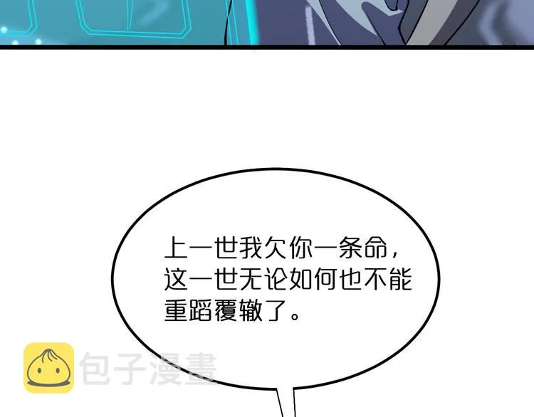第37话 末日怪物 第78页