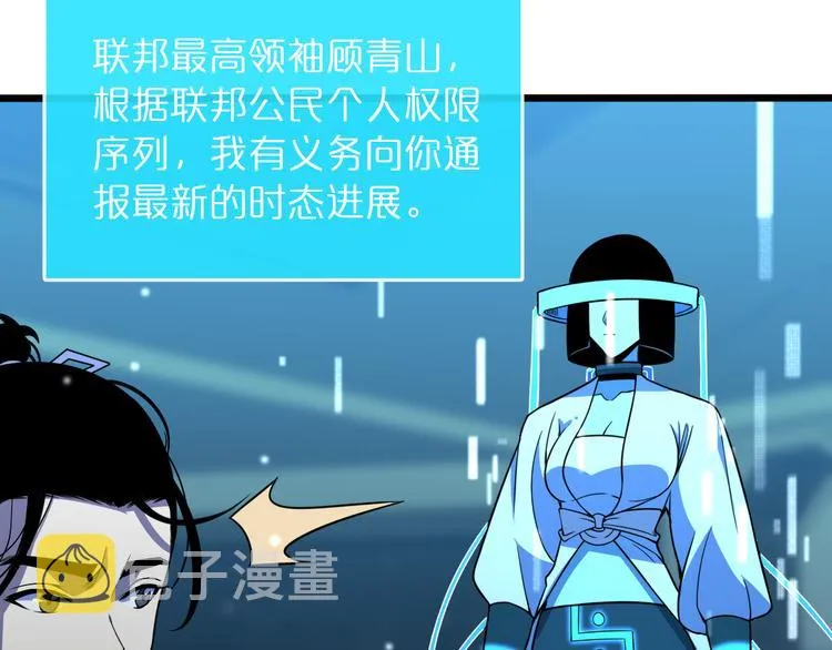 第37话 末日怪物 第81页