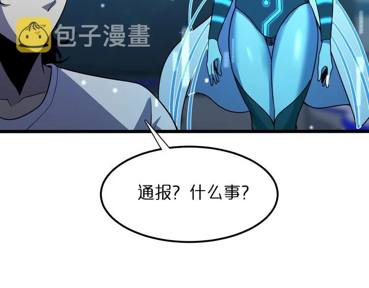 第37话 末日怪物 第82页