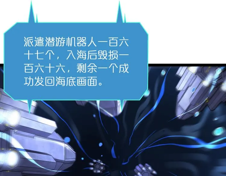 第37话 末日怪物 第85页