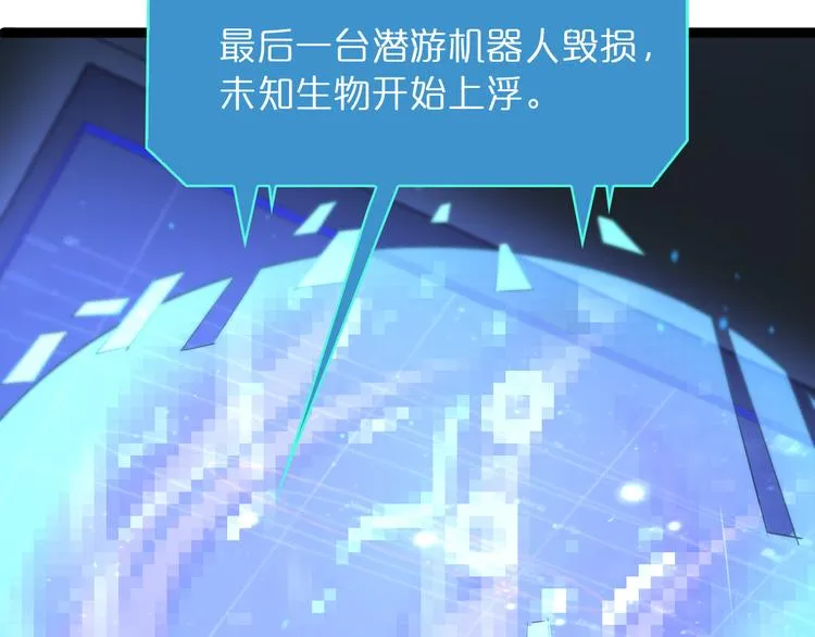 第37话 末日怪物 第95页