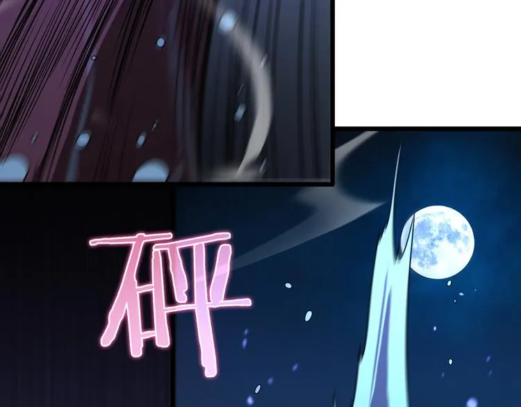 第37话 末日怪物 第99页