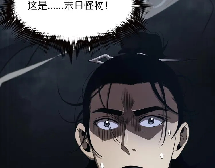 第37话 末日怪物 第106页