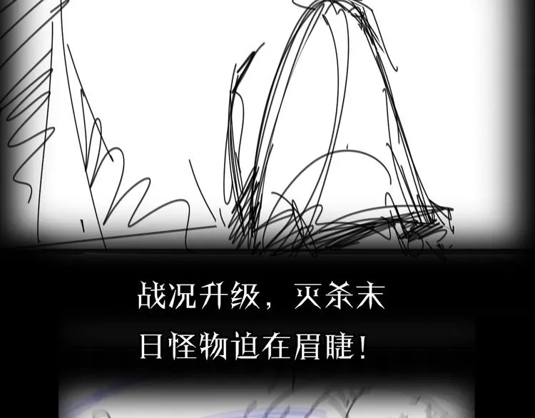 第37话 末日怪物 第112页