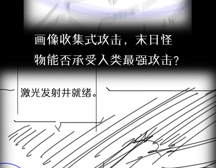 第37话 末日怪物 第115页