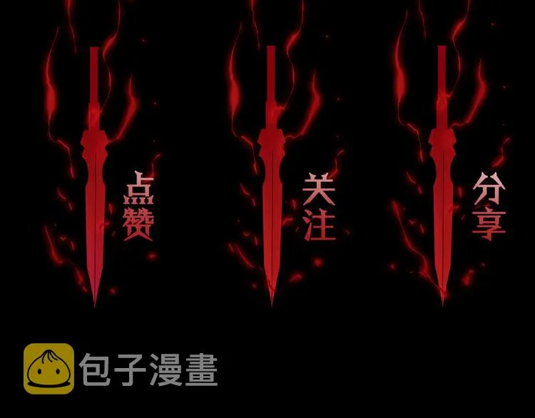 第37话 末日怪物 第118页