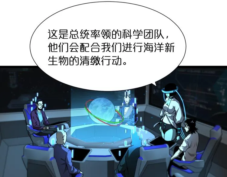 第38话 末日第一战 第6页