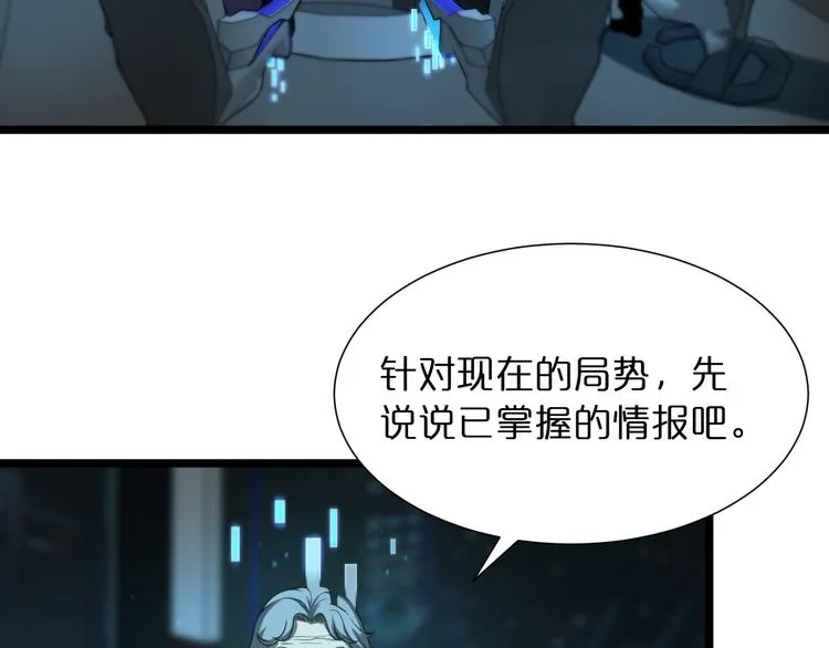 第38话 末日第一战 第7页