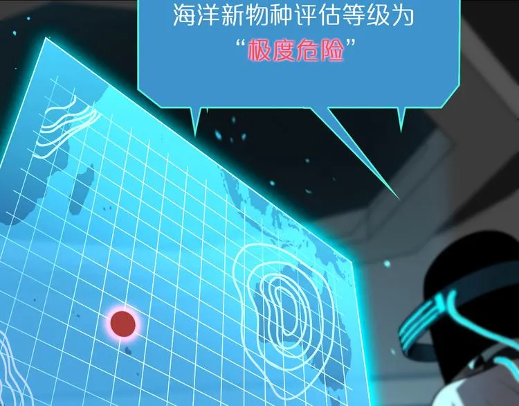 第38话 末日第一战 第9页