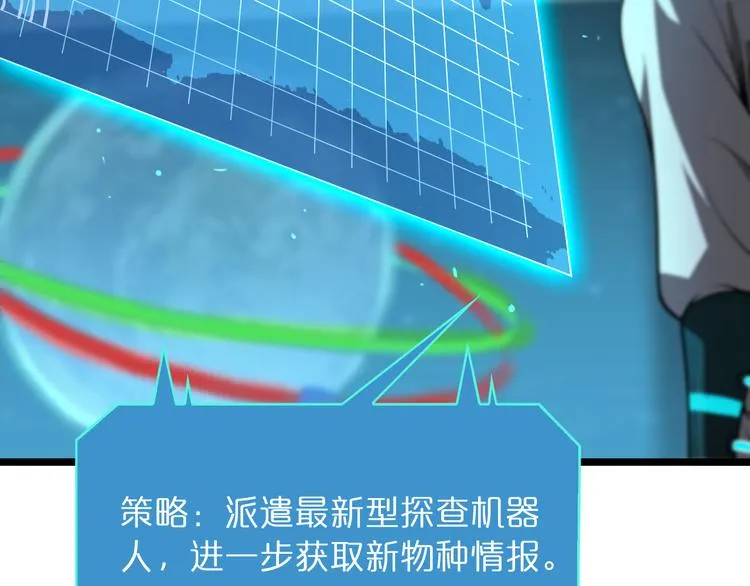 第38话 末日第一战 第10页