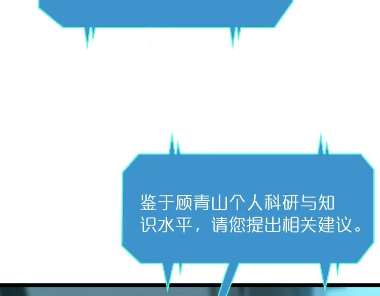 第38话 末日第一战 第11页