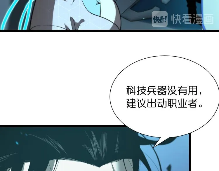 第38话 末日第一战 第13页