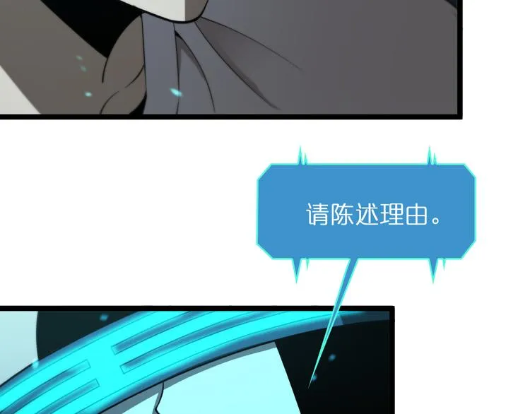 第38话 末日第一战 第15页