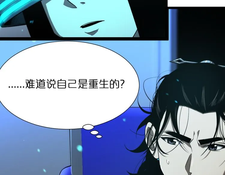 第38话 末日第一战 第16页