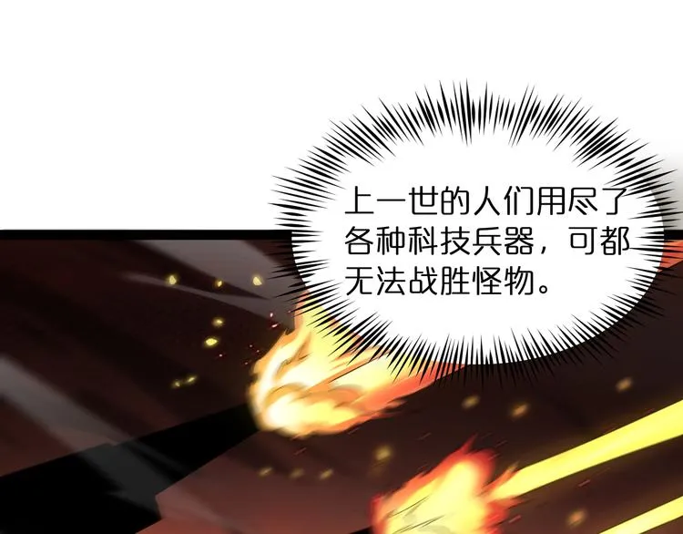 第38话 末日第一战 第18页