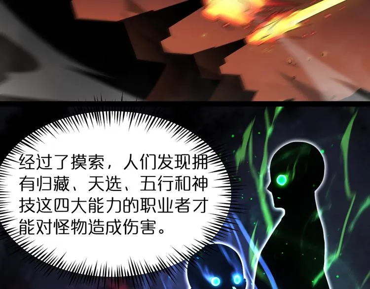 第38话 末日第一战 第19页