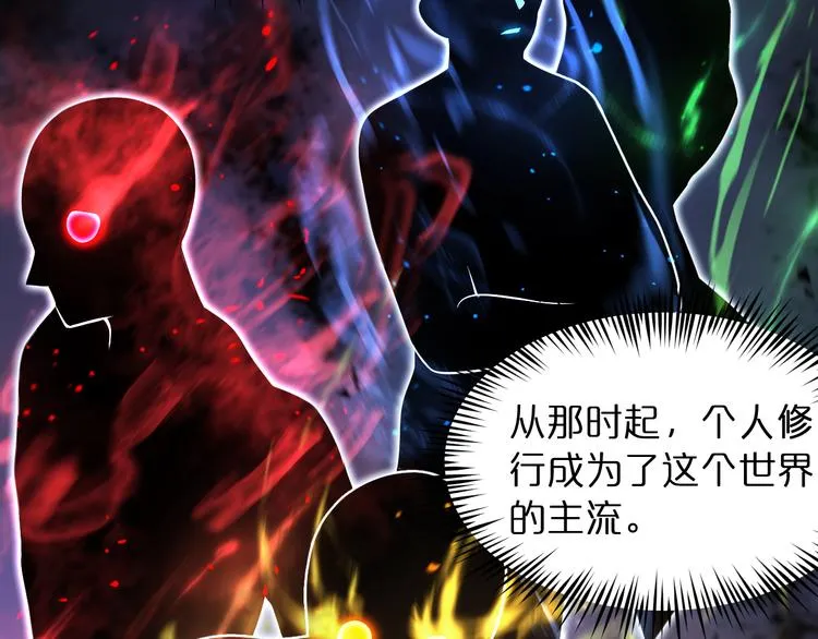 第38话 末日第一战 第20页