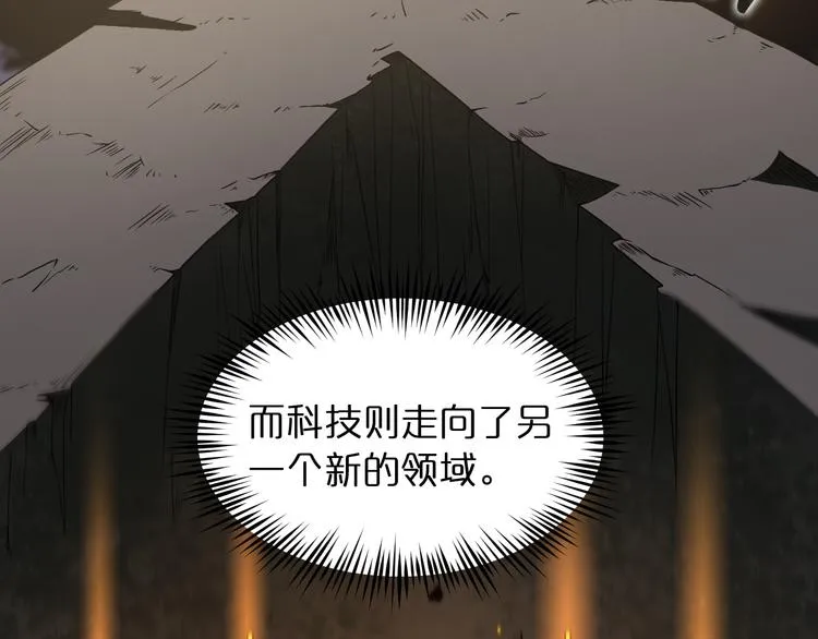 第38话 末日第一战 第22页