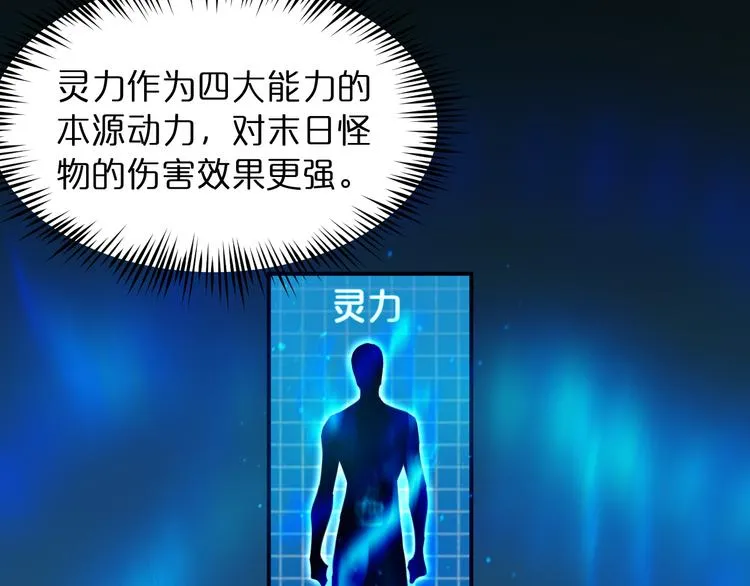 第38话 末日第一战 第24页