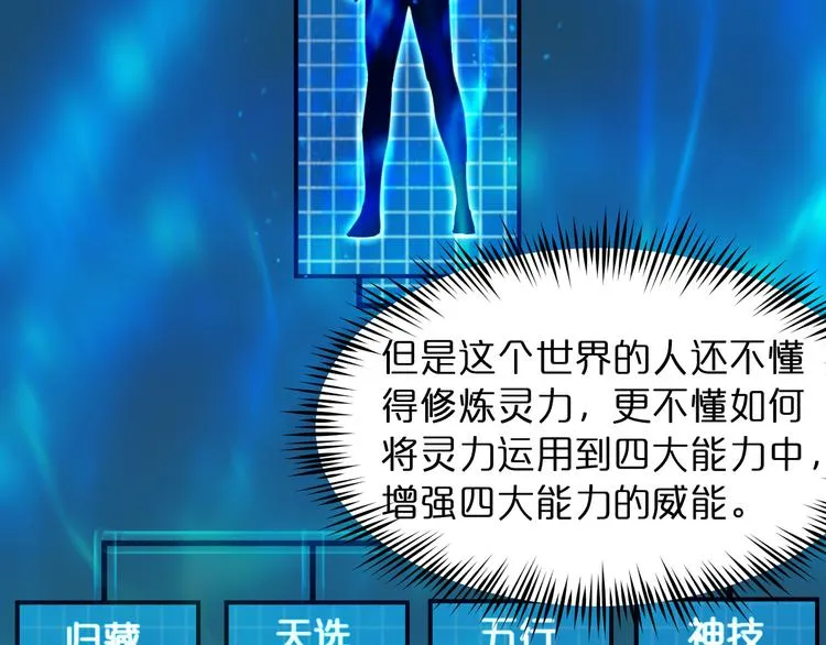 第38话 末日第一战 第25页