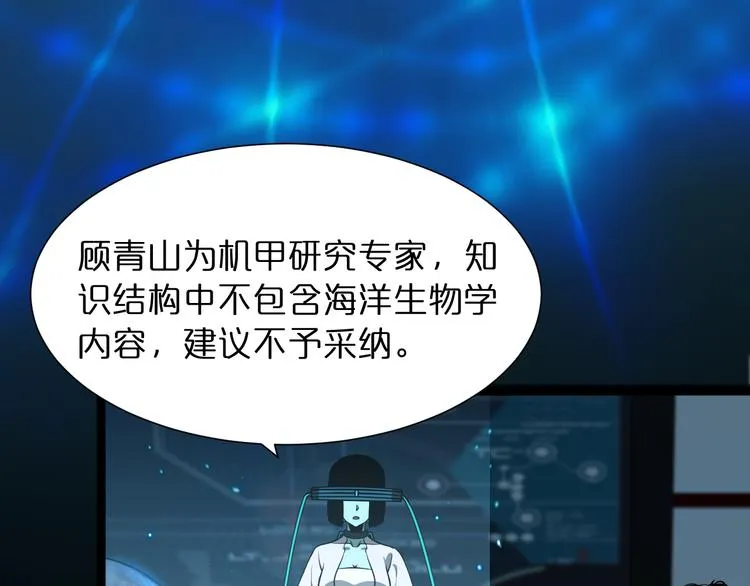 第38话 末日第一战 第27页